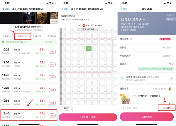 疆音乐-票务类-在线选座小程序
